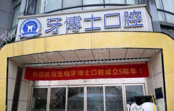 无锡口腔医院排名榜top5全网*