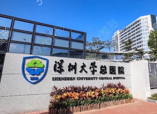 2022深圳三甲整形医院排名前三深度评点