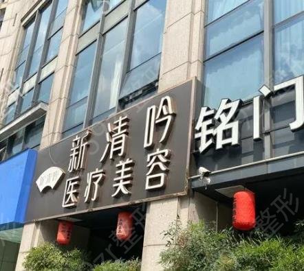 杭州丰卧蚕整形医院前十强