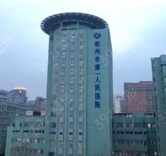 杭州丰卧蚕整形医院前十强