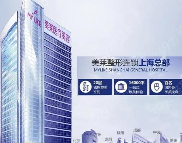 上海整形修复医院哪家好