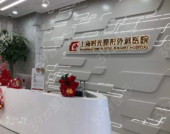 上海整形修复医院哪家好
