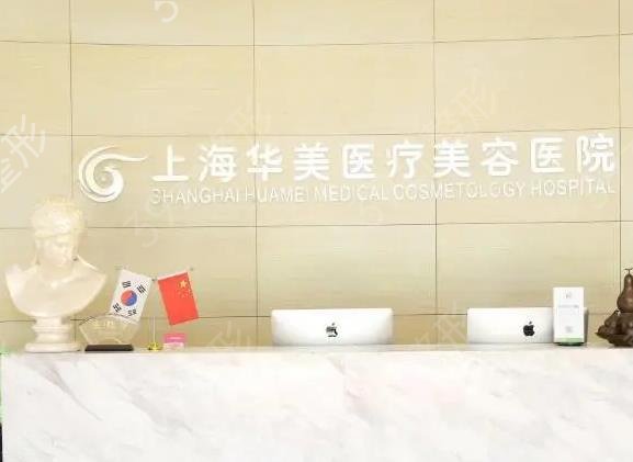 上海整形修复医院哪家好