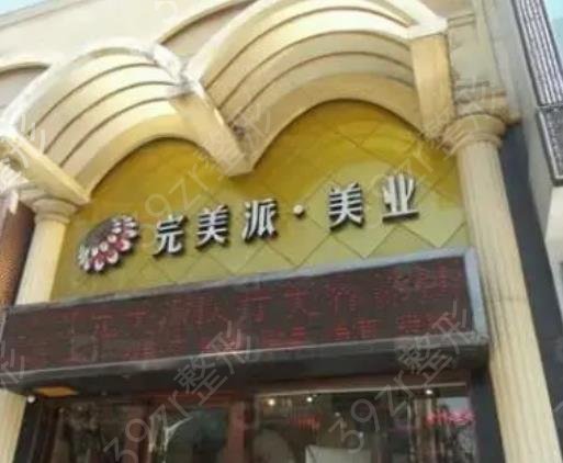 河北保定十大整形医院排名榜