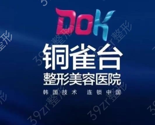 成都熱瑪吉官方授權(quán)醫(yī)院公布前十