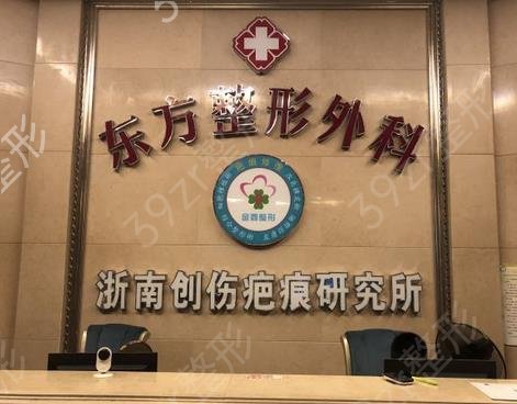 溫州正規(guī)抽脂醫(yī)院整形排行榜