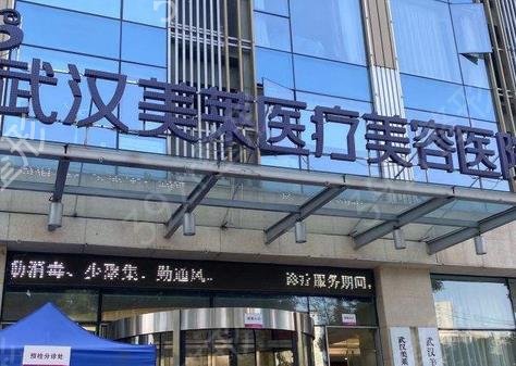 武漢整形醫(yī)院紅黑榜排行前十_2022開啟新篇