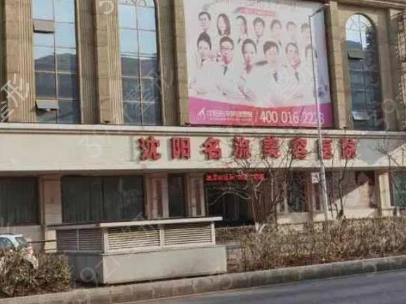 关于沈阳整形医院排名榜单前十强口碑汇总