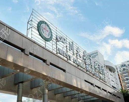 成都公立三甲整形医院都有哪些