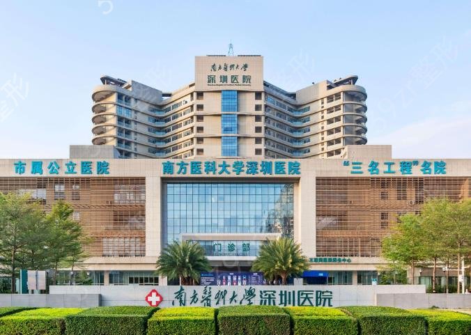 深圳三甲整形医院排行榜前五