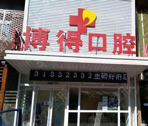 沈阳医院牙科排名榜前八强名单出炉