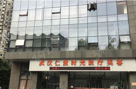 武漢整形美容醫(yī)院排名榜前十位爭(zhēng)*