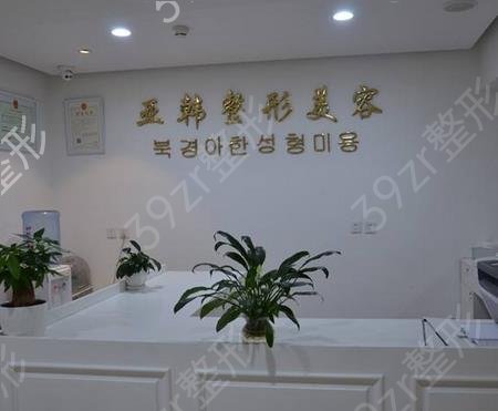 北京嘴唇整形醫(yī)院哪家好