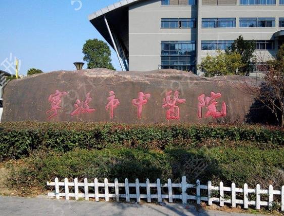 浙江眼部三甲整形醫(yī)院前十名終于揭曉