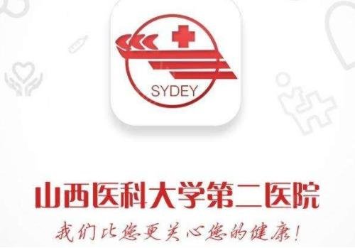 山西三甲整形醫(yī)院排名前十權(quán)威公布