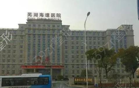 芜湖治疗脱发哪个医院好