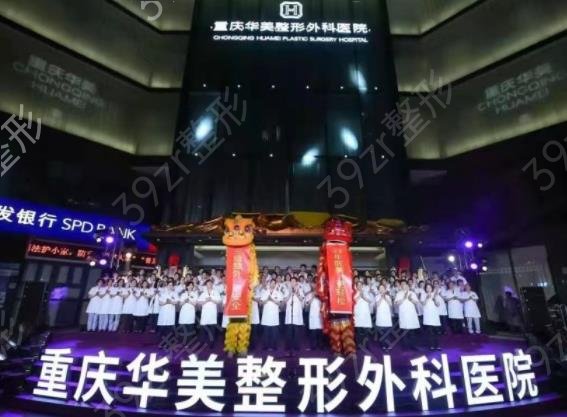 2022年重慶整形吸脂醫(yī)院排名榜top5實力評比