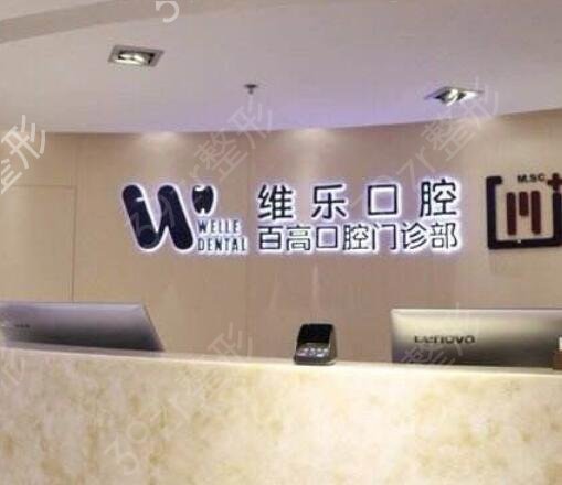 2022上海哪家口腔醫(yī)院種植牙好