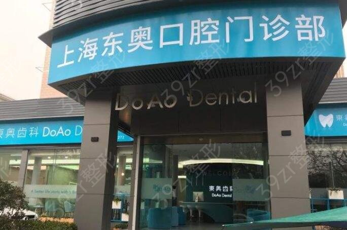 2022上海哪家口腔醫(yī)院種植牙好