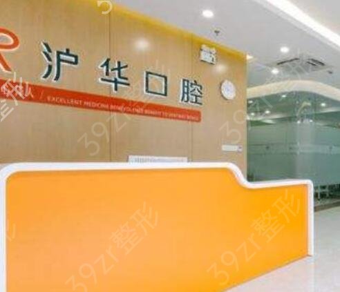 2022上海哪家口腔醫(yī)院種植牙好