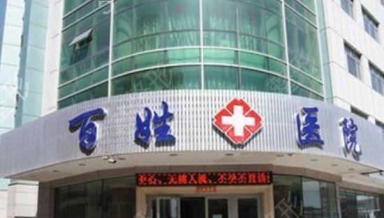 get一份乌鲁木齐植发医院排名榜前五强