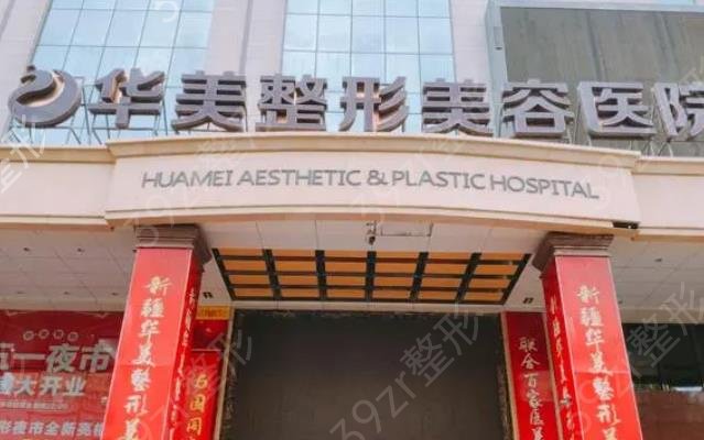 get一份乌鲁木齐植发医院排名榜前五强