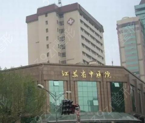 南京做磨骨公立整形医院排行榜大全
