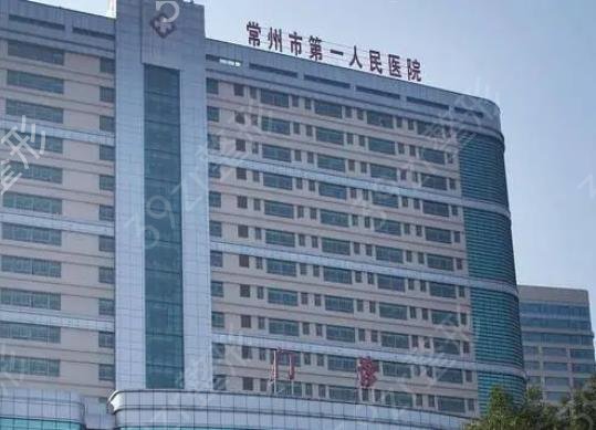 常州做吸脂公立整形医院排行榜大全