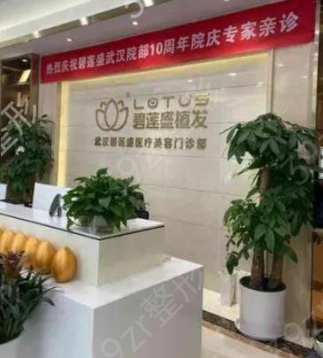 快领武汉植发医院排行榜top5名单