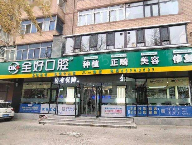 大连市口腔医院排名榜前五热门推荐