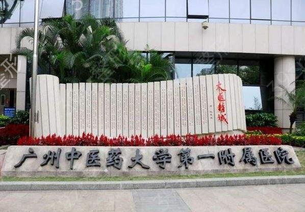广州三甲整形医院排名榜前十滚动实时发布