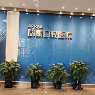 2022年西安種植牙好的醫(yī)院排名榜top8實(shí)力橫評(píng)