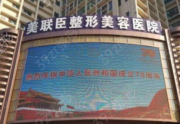 山東整形美容醫(yī)院排名榜top7權(quán)威比拼