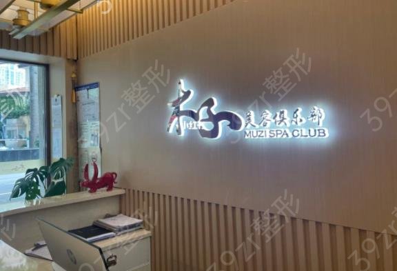 山東整形美容醫(yī)院排名榜top7權(quán)威比拼