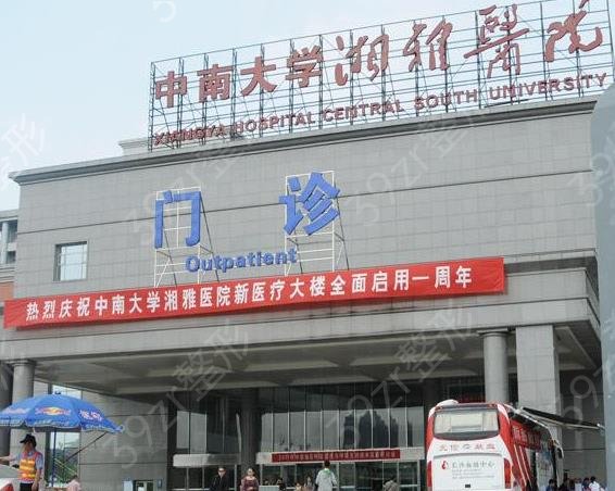 长沙前十名的整形医院谁强