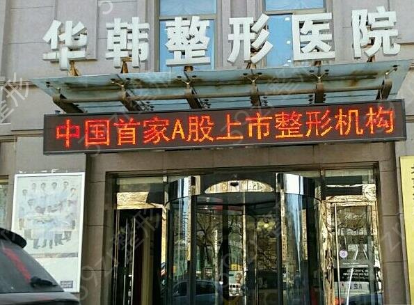 北京磨骨整形醫(yī)院排名前十論口碑