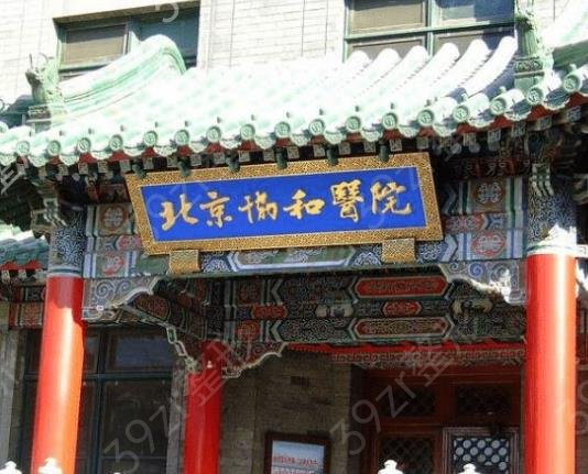 北京磨骨整形醫(yī)院排名前十論口碑