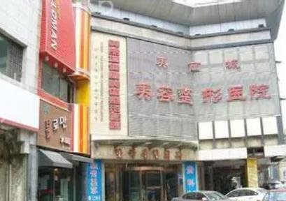 沈阳双眼皮医院排行前十名