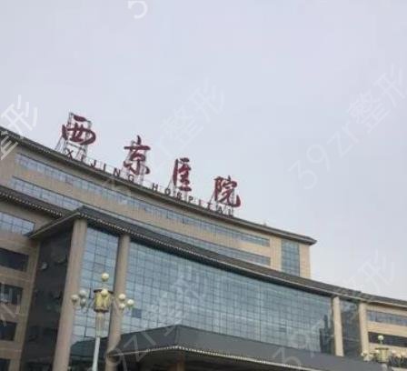 西安三甲整形医院排名前十谁具榜一