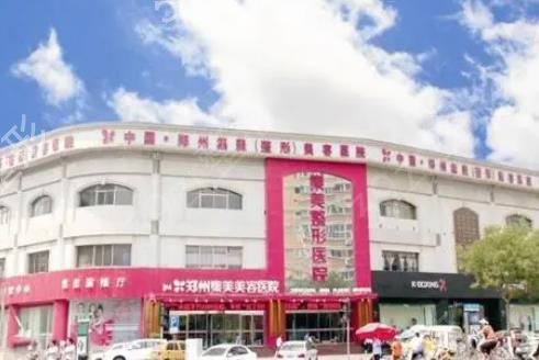 郑州拉皮除皱医院排行榜前五强