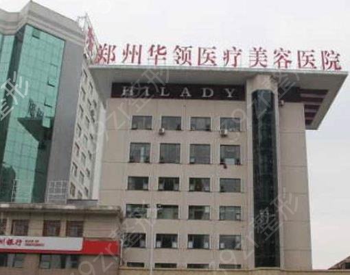 郑州拉皮除皱医院排行榜前五强