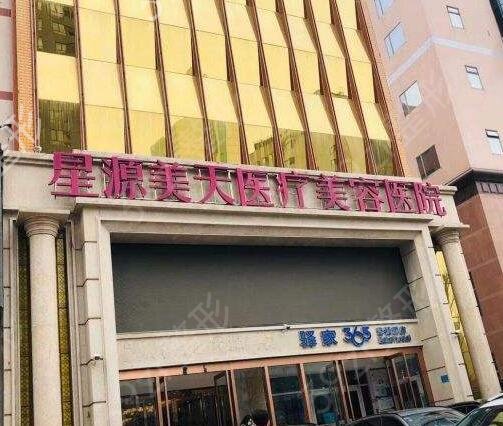 2022石家庄蓝山整形医院和星源哪个好