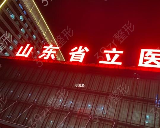 山東耳朵整形醫(yī)院排名榜前六權(quán)威安利