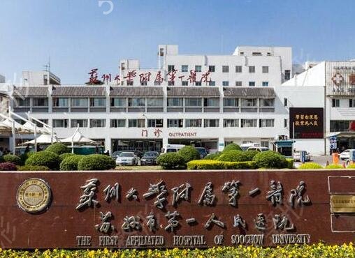 2022苏州整形外科哪个医院好