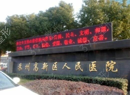 2022苏州整形外科哪个医院好