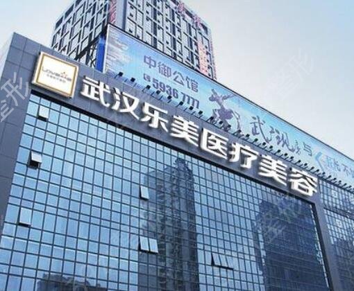 武汉有哪些整形医院