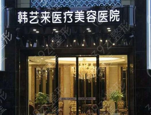 佳木斯激光祛斑美容医院排名