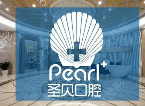 上海牙科种植医院排名前十（top10）