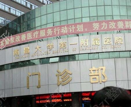 2022江西省皮肤科医院排名前三的