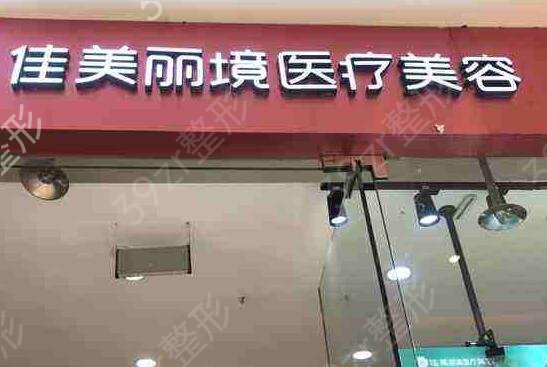 2022江西省整形医院排名前五